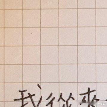 #情感[超话]##情感# [心] 我從來不覺得，對別人好是一種消耗，因為願意對妳