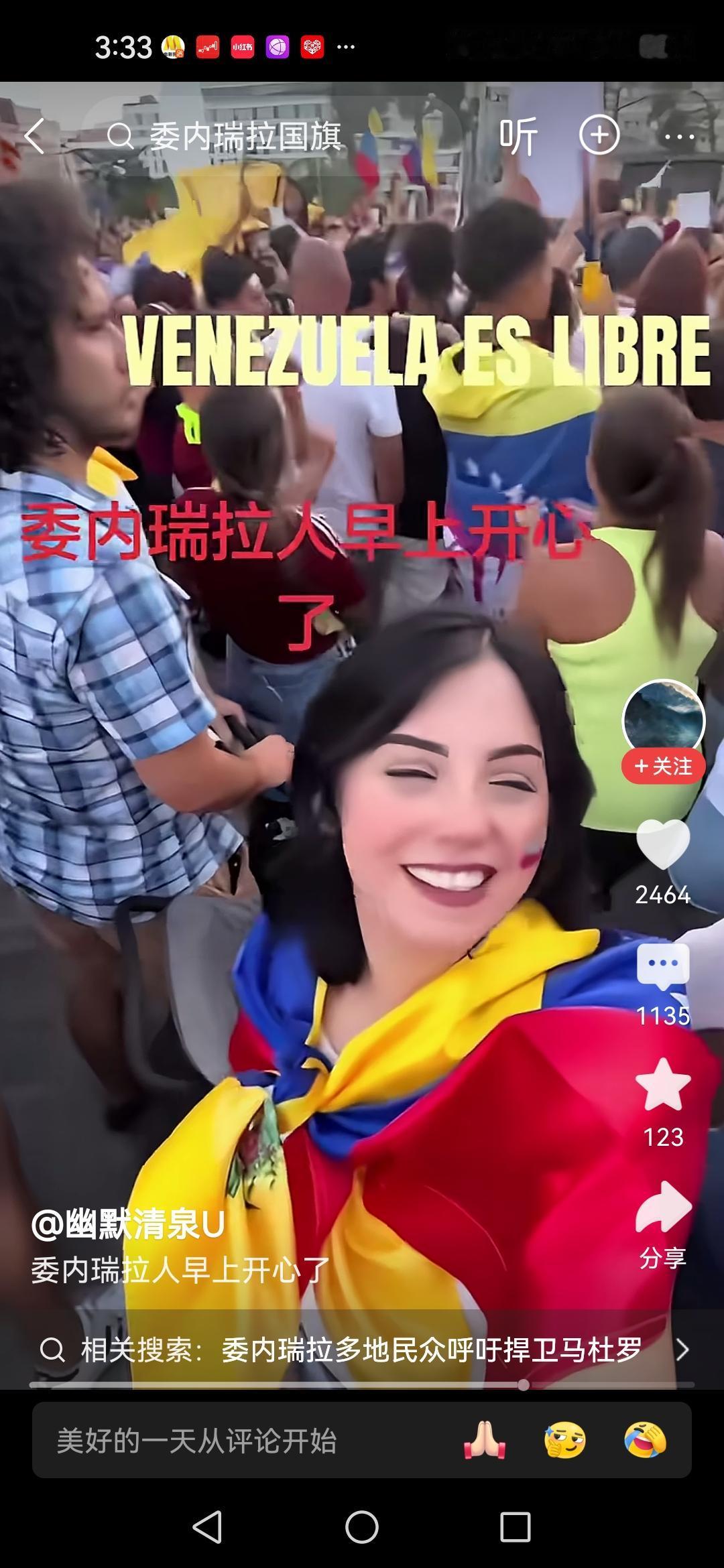 看着委内瑞拉的人民载歌载舞的，他们的未来真的美好吗？

当年伊拉克撒达姆铜像被推