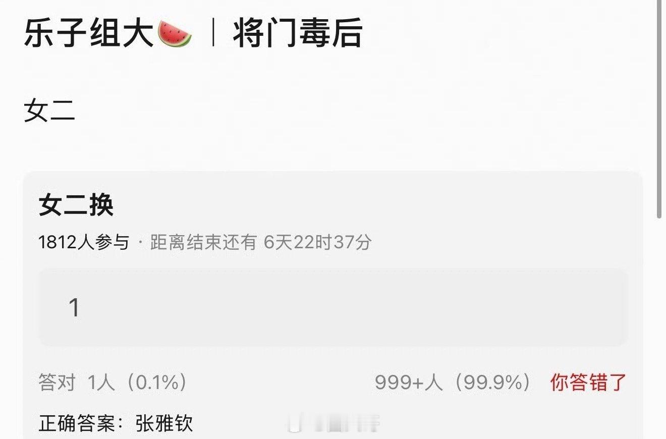 网传将门毒后女二换成张雅钦郑合惠子疑似退出将门毒后