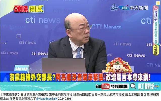 【有人提议郭正亮接替“台独”顽固分子吴钊燮，郭正亮是这样神回复！】台媒报道，台湾