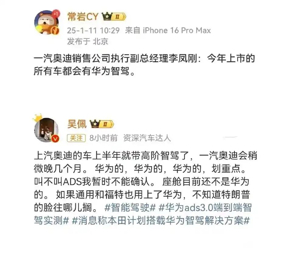 奥迪投华，根据国内多个汽车大V的分享，德国的豪车汽车品牌奥迪2025年的新车都将