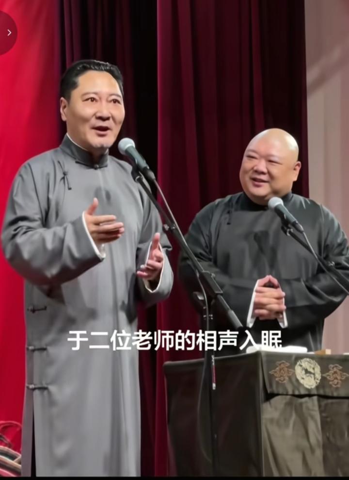 哈哈，易博云天说有那么多人晚上听着郭德纲于谦的相声入眠，人家郭德纲1800一张的