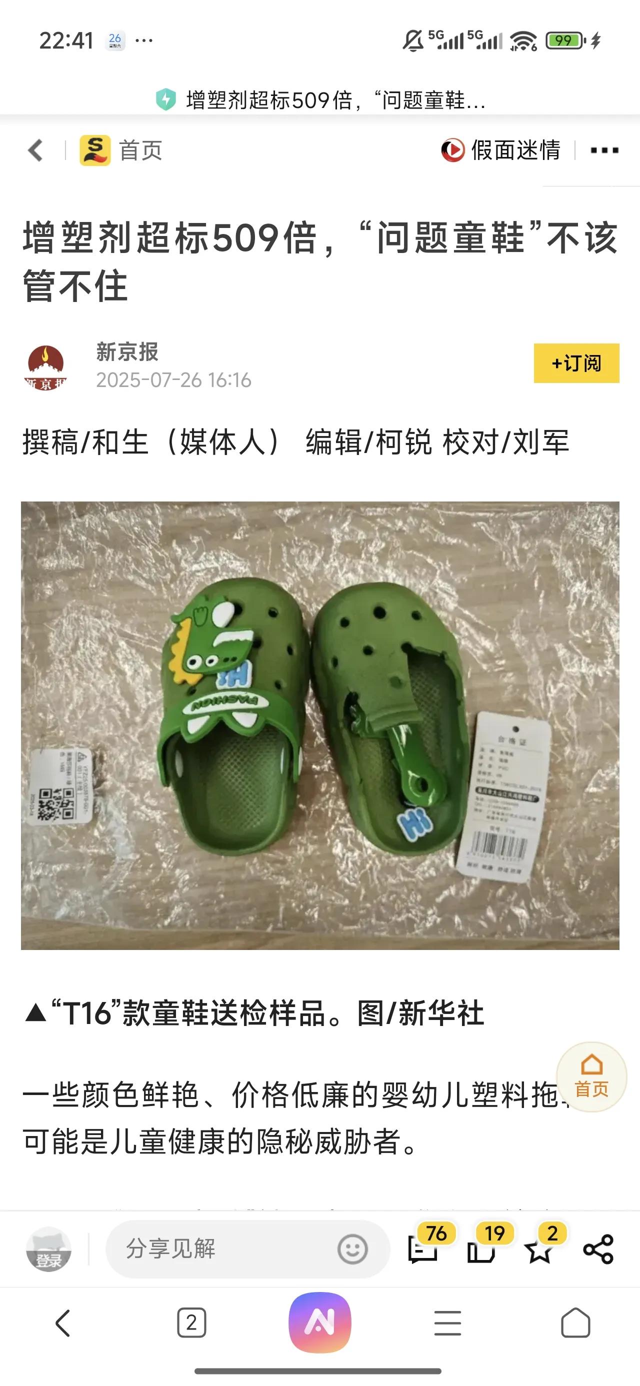 我觉得国家现阶段做不到从源头杜绝的情况下，应该把各行各业的国标统一公布出来，老百