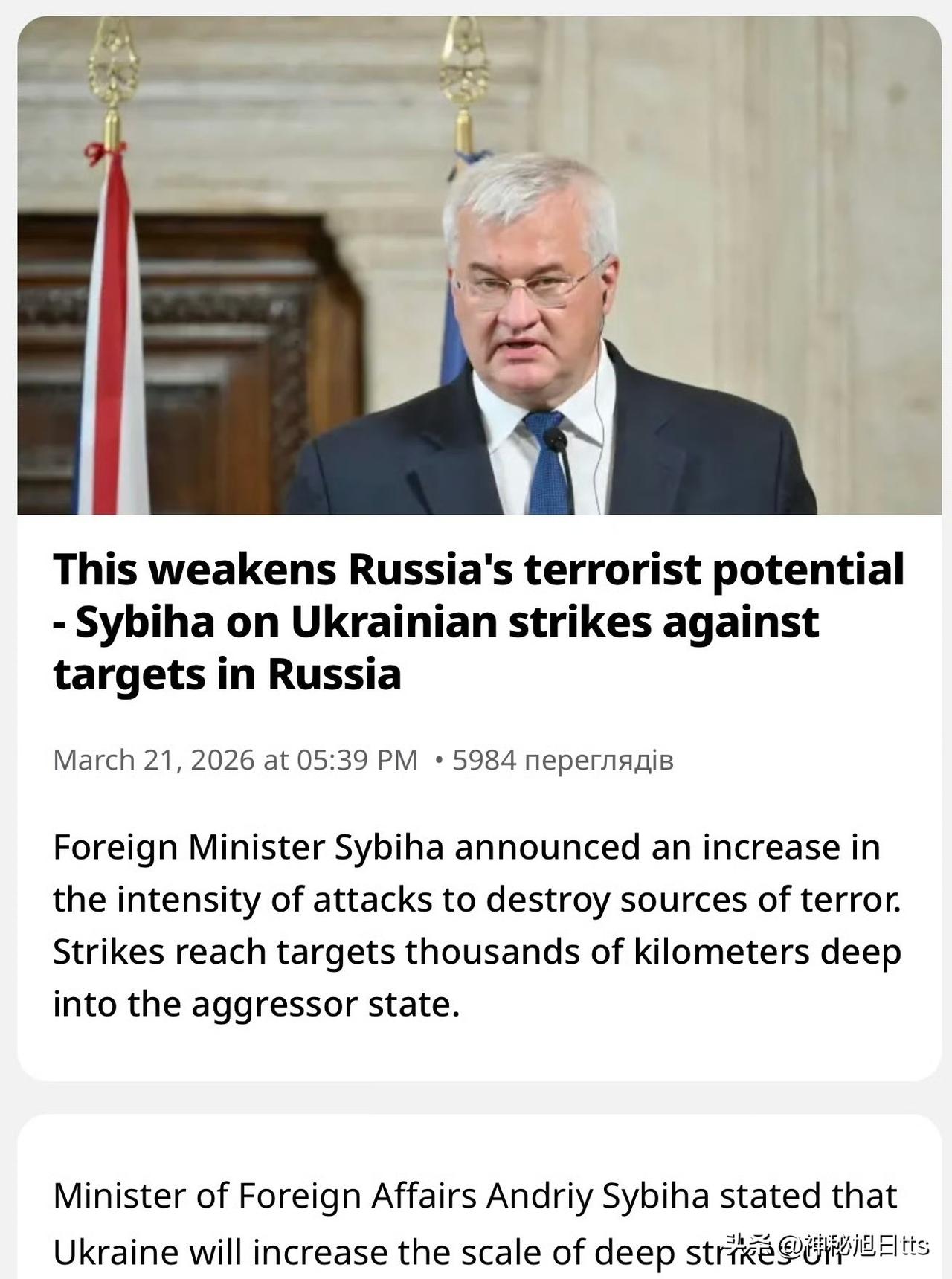 乌克兰外长：将加大对俄罗斯境内设施的打击力度

UNN报导指出，乌克兰外长 An