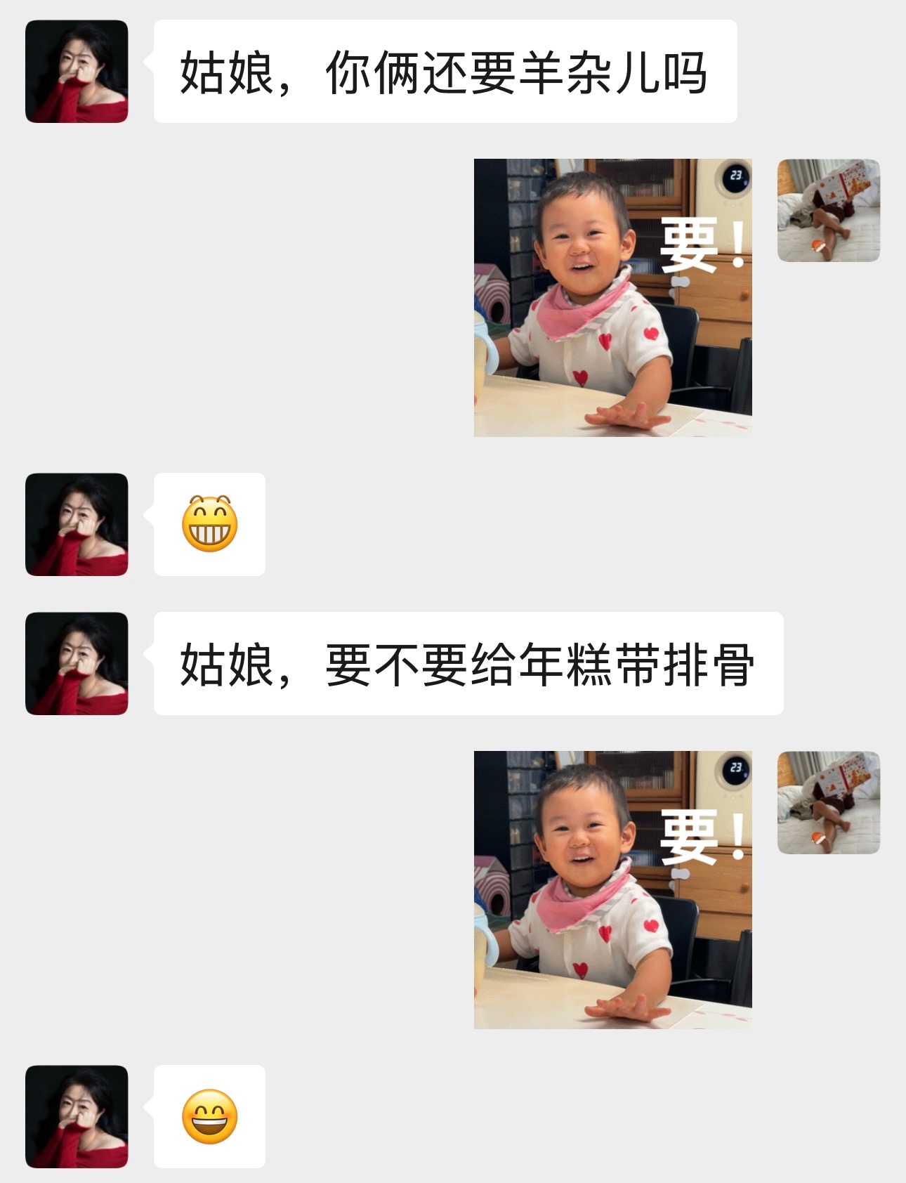 姥姥要来了！ 