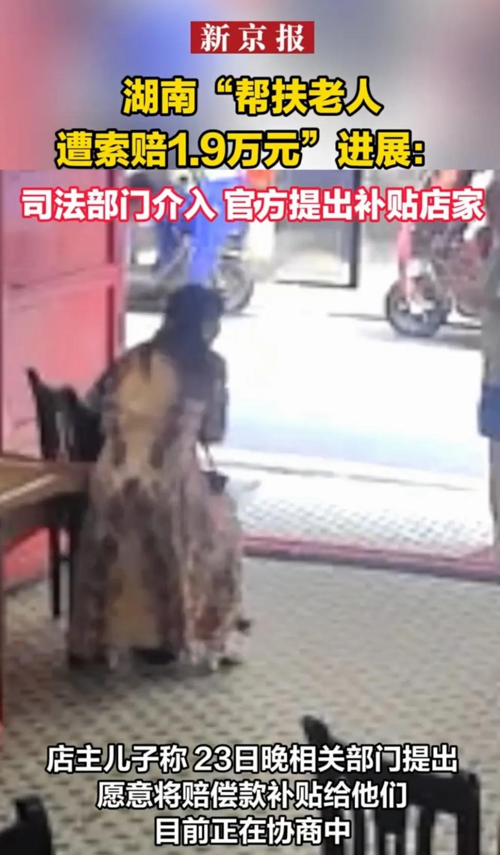 真是越来越看不明白了，正确的做法应该是让老人家属把钱还给店主，并当面向店主母亲道