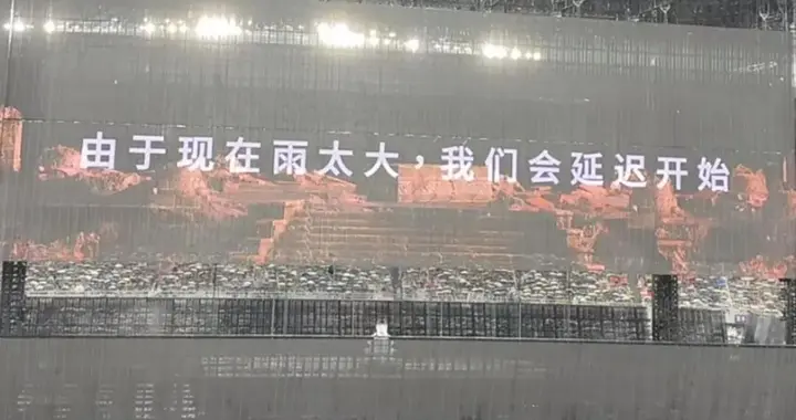 薛之谦跪地道歉！中途宣布退票！称“内心有愧”