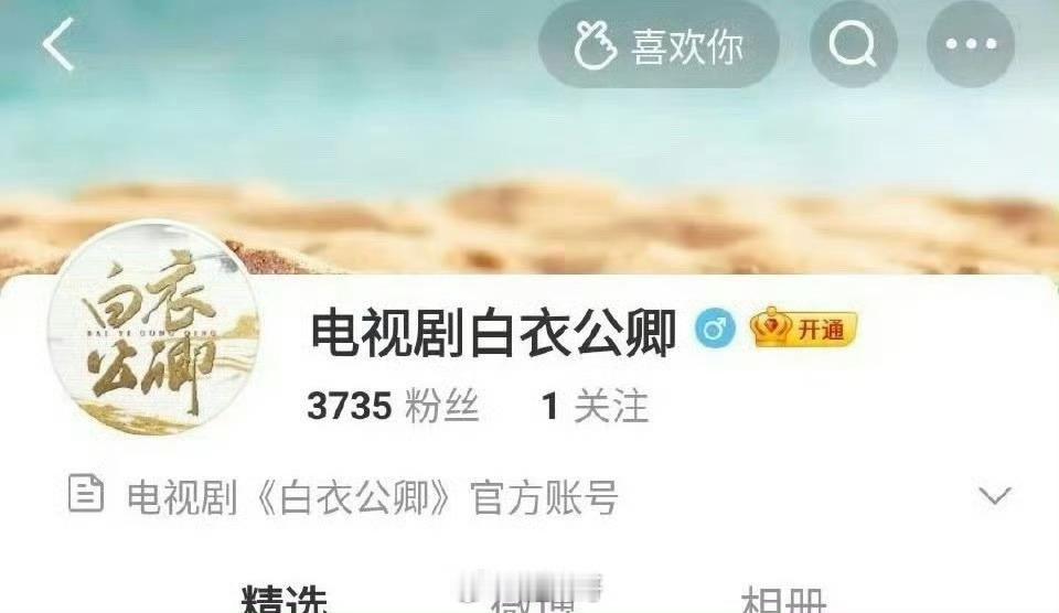 龚俊白衣公卿造型王媛 哇塞，龚俊的两部综艺收官后，也要进组新剧啦，电视剧《白衣公
