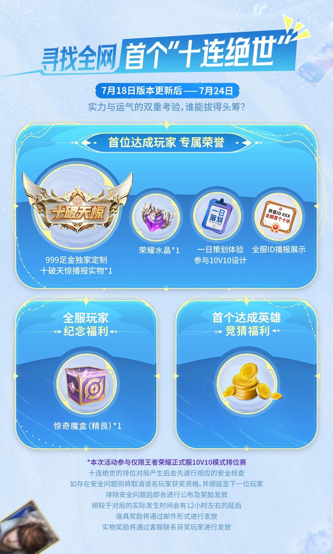 首个十连绝世的拥有者含金量这么高[doge]一起来寻找首个ta吧 #寻找全网首个