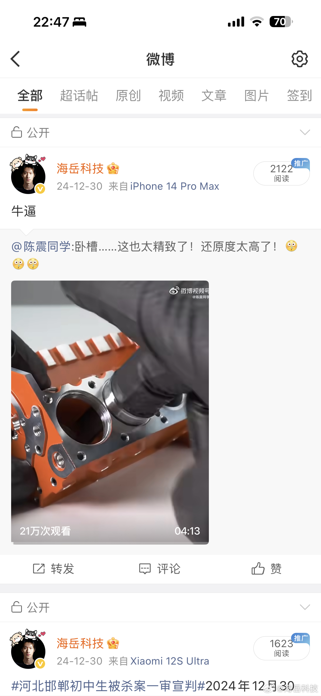 其实我本来是华为、小米、苹果三持的，后来为什么不用华为了呢？有两方面原因：1 是