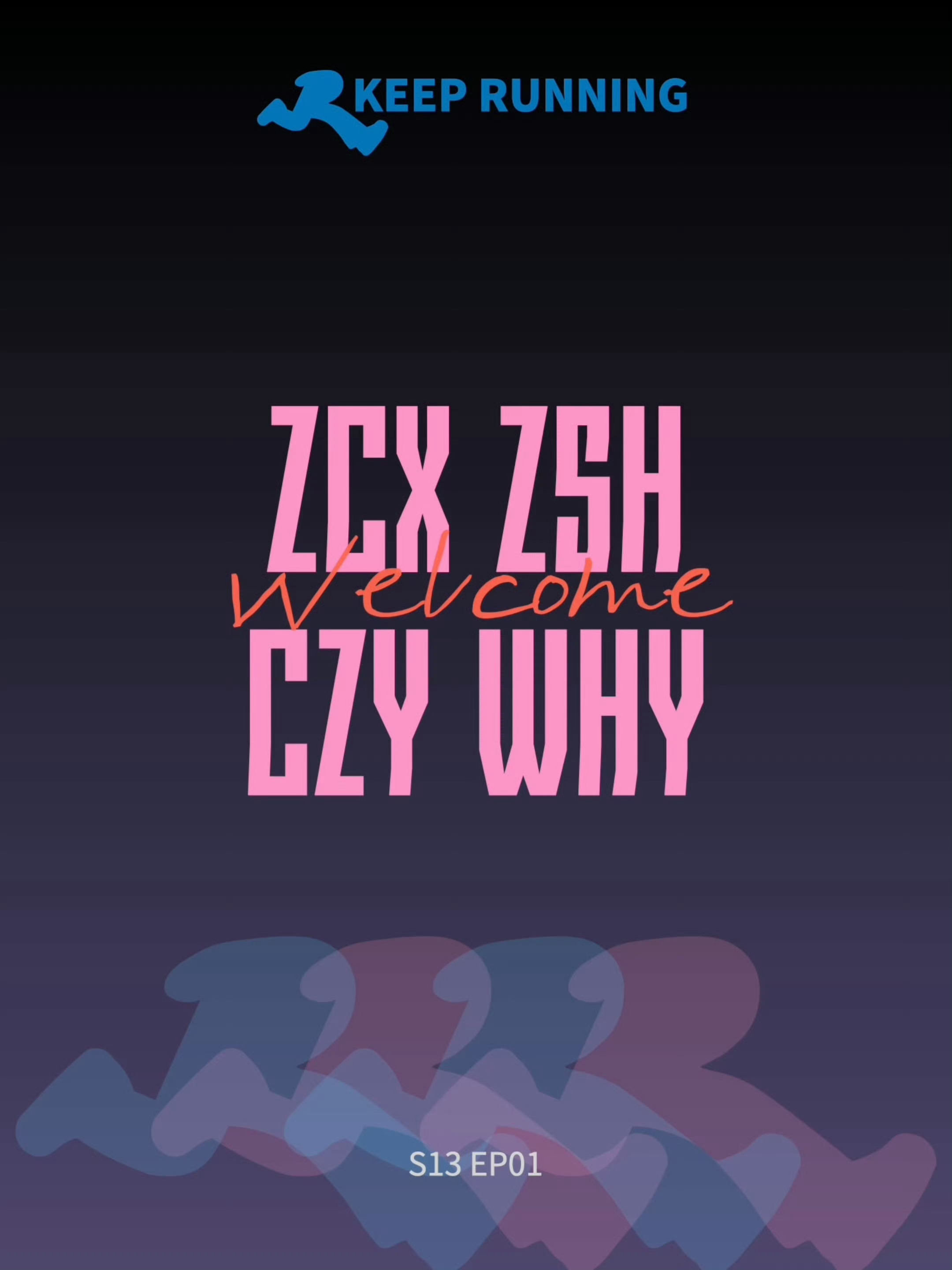 奔跑吧13第一期嘉宾张韶涵 奔跑吧13第一期嘉宾张韶涵 张韶涵奔跑吧13第一期嘉