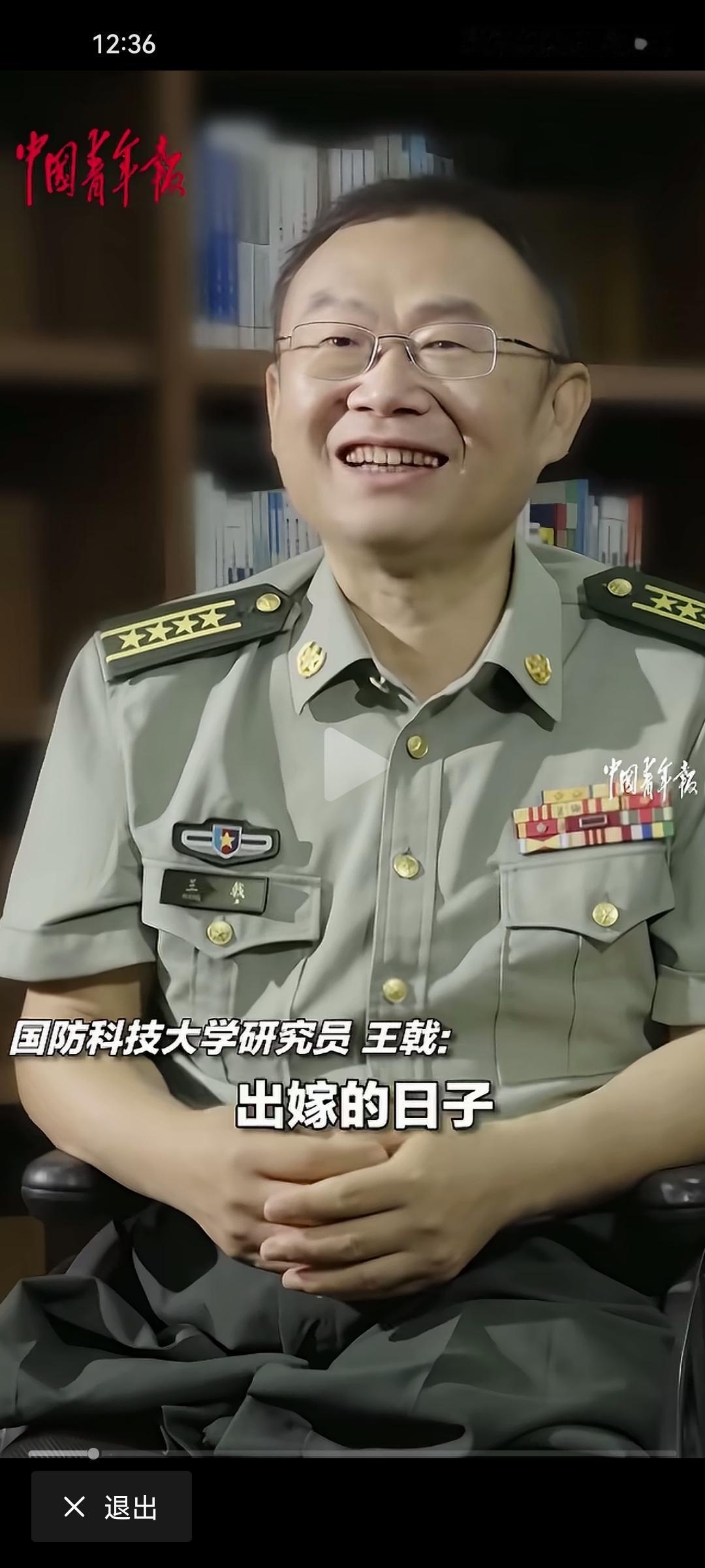 今天突然收到一条公益短信，第一次认识时代楷模王戟研究员。
 
看完采访心里久久不