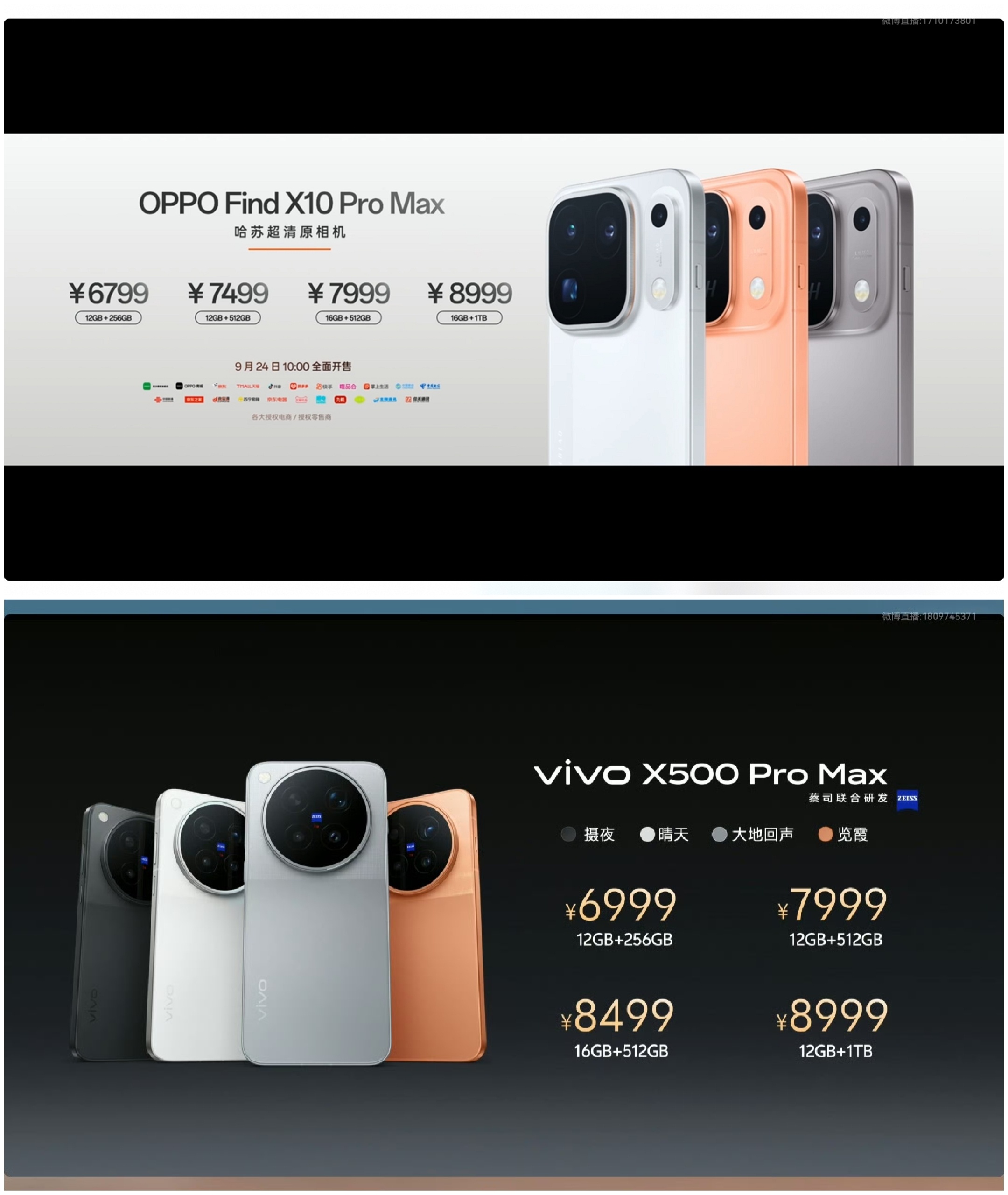 OPPOFindX10系列今日发布 刺激，今年的发布会太刺激了，oppo价格比V