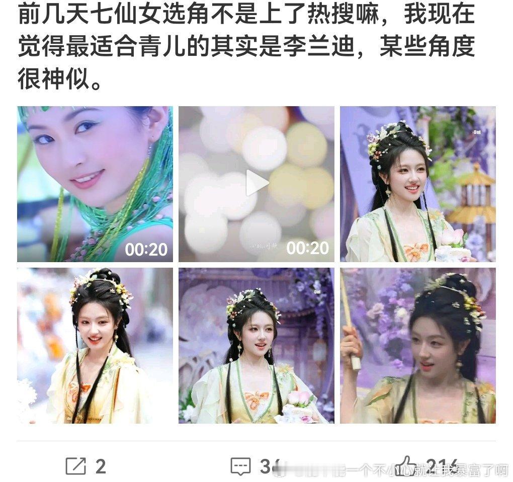 哒解就看一下自己发的大滤镜美颜图都比杨蕊壮墩了几个次元