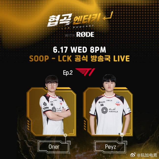 SOOP 宣布将全新推出 LCK 职业选手谈话类节目《峡谷回车键（협곡 엔터키）