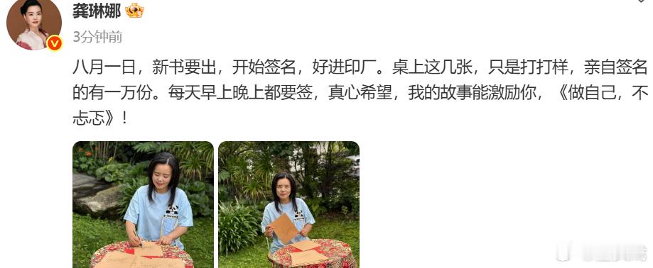 龚琳娜出新书 wow期待龚老师新书！ ​​​