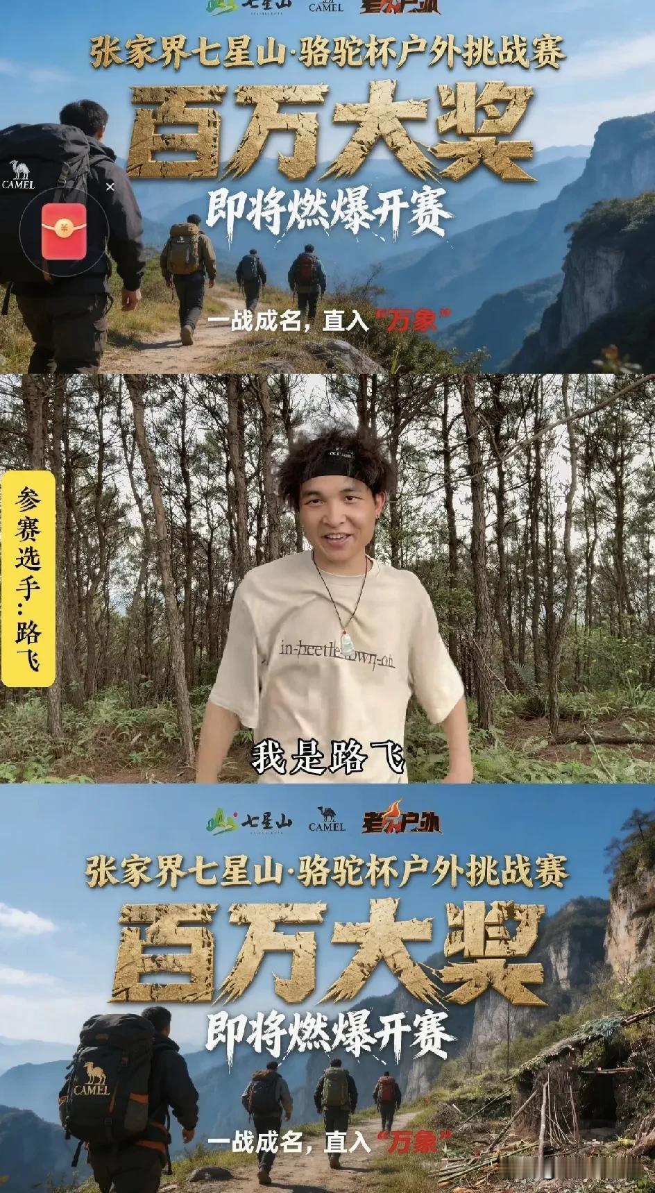 三月已经进入倒计时，七星山骆驼杯第三届徒步比赛的参赛选手已经官宣到了第80 位。