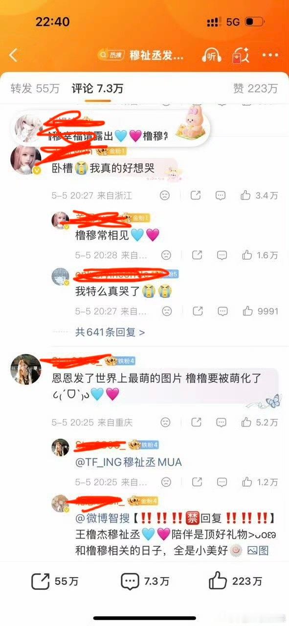 tg 穆祉丞和王橹杰评论区温度差🈶 