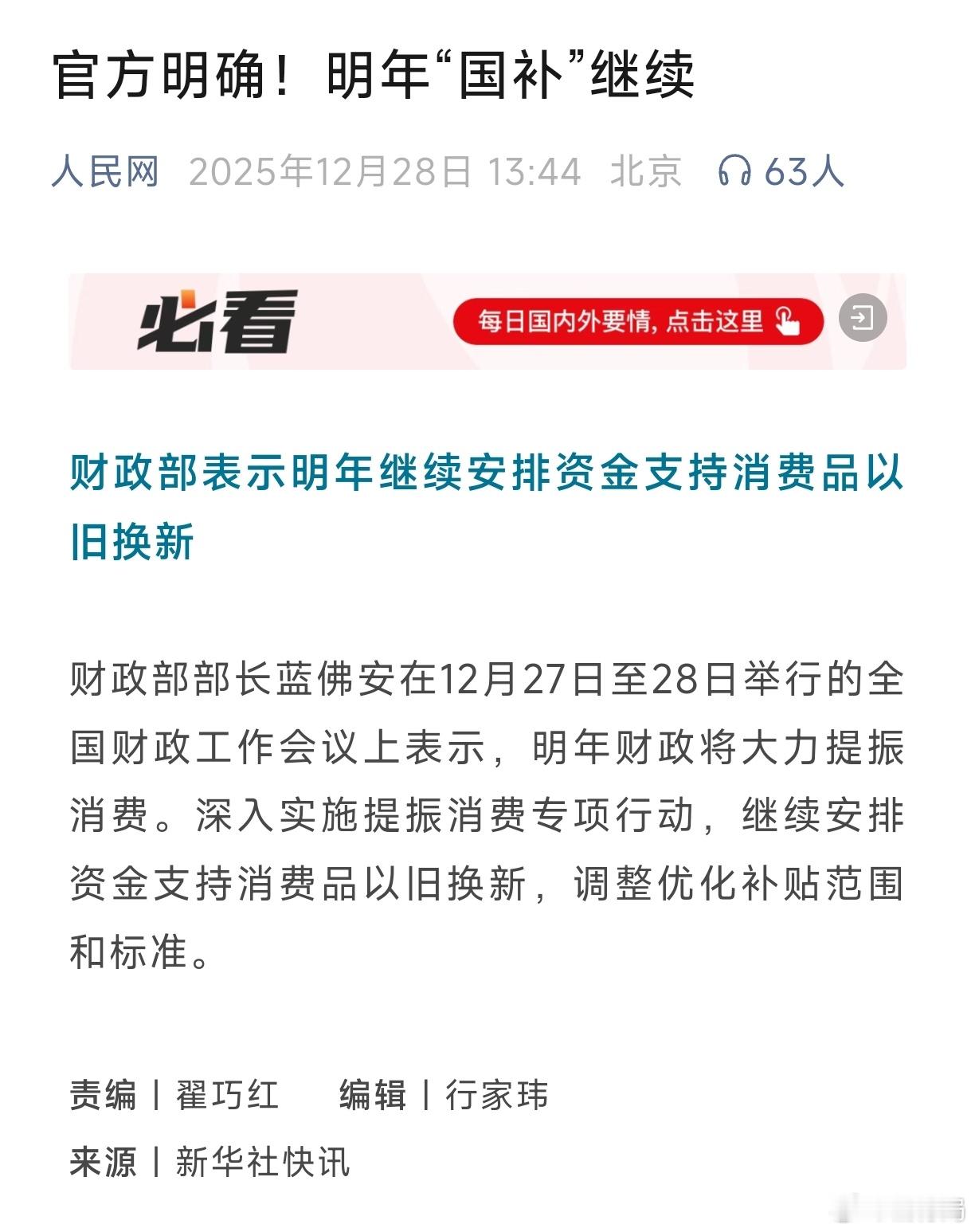 从今年的情况来看，如果想要安心搞到买车补贴，最好是在上半年，下半年随着各地的政策