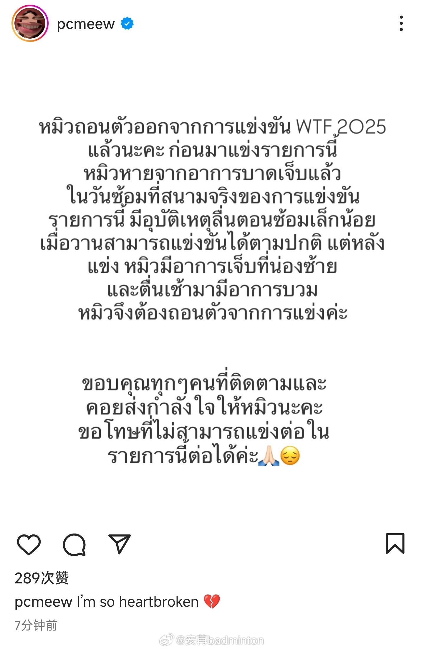 李美妙也第一时间发文了退赛缘由（图2为译文）李美妙：我已经退出2025年总决赛的