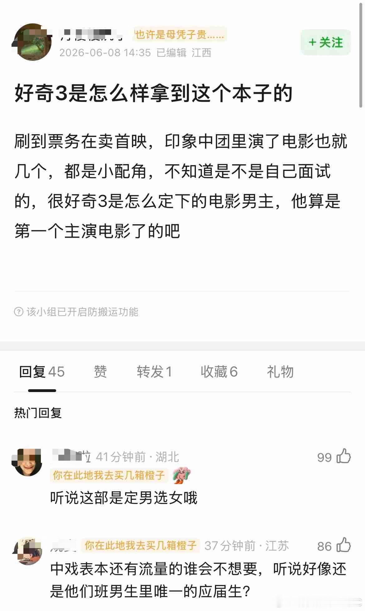 tg：你好吗定男选女？能让资本这么看重的楼内只有老3能做到了吧🤤 