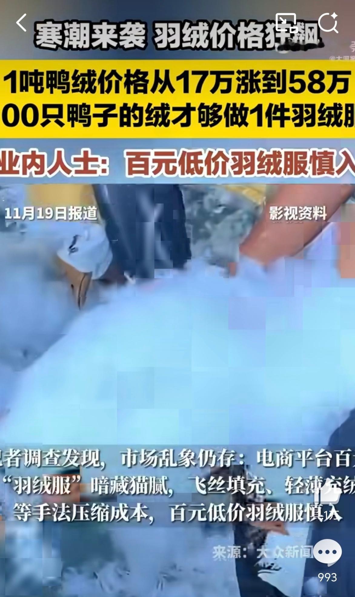 我有一个做服装的朋友，去年生产的羽绒服2月份才出厂，滞销了近千件，今年岂不是要赚