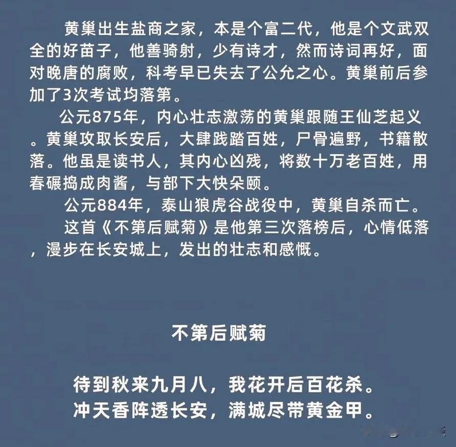 考前综合症心理辅导很有必要
黄巢掷笔，结束大唐统治，从此再无门阀世家；天王罢考，