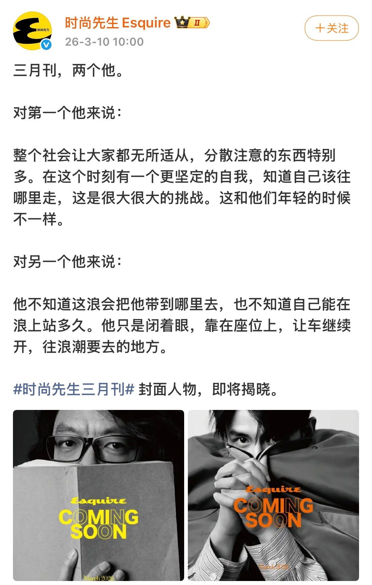 呦刘萧旭 时尚先生三月封短丝也会冲销量嘛 