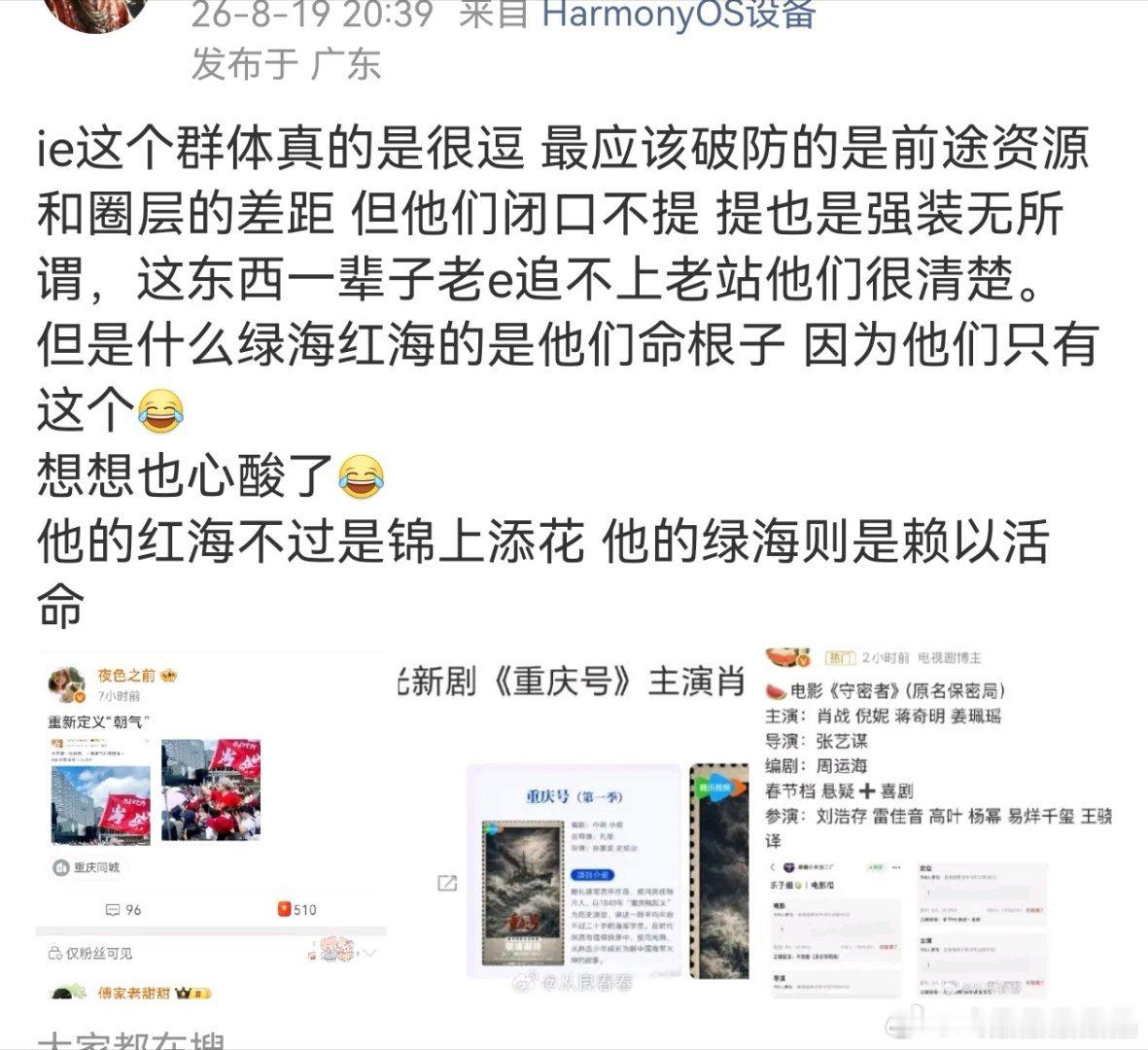 iejj和它家大粉一贯都是掩耳盗铃，不敢面对老の前途渺茫的事实 