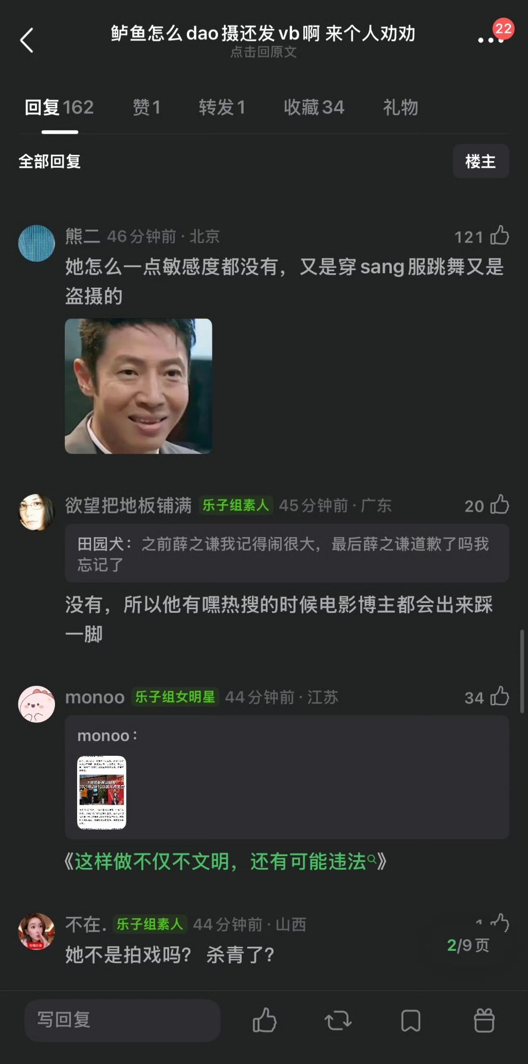 卢昱晓就这么超绝不经意在自己的自拍中发了《给阿嬷的情书》盗摄图。。。有薛之谦的例