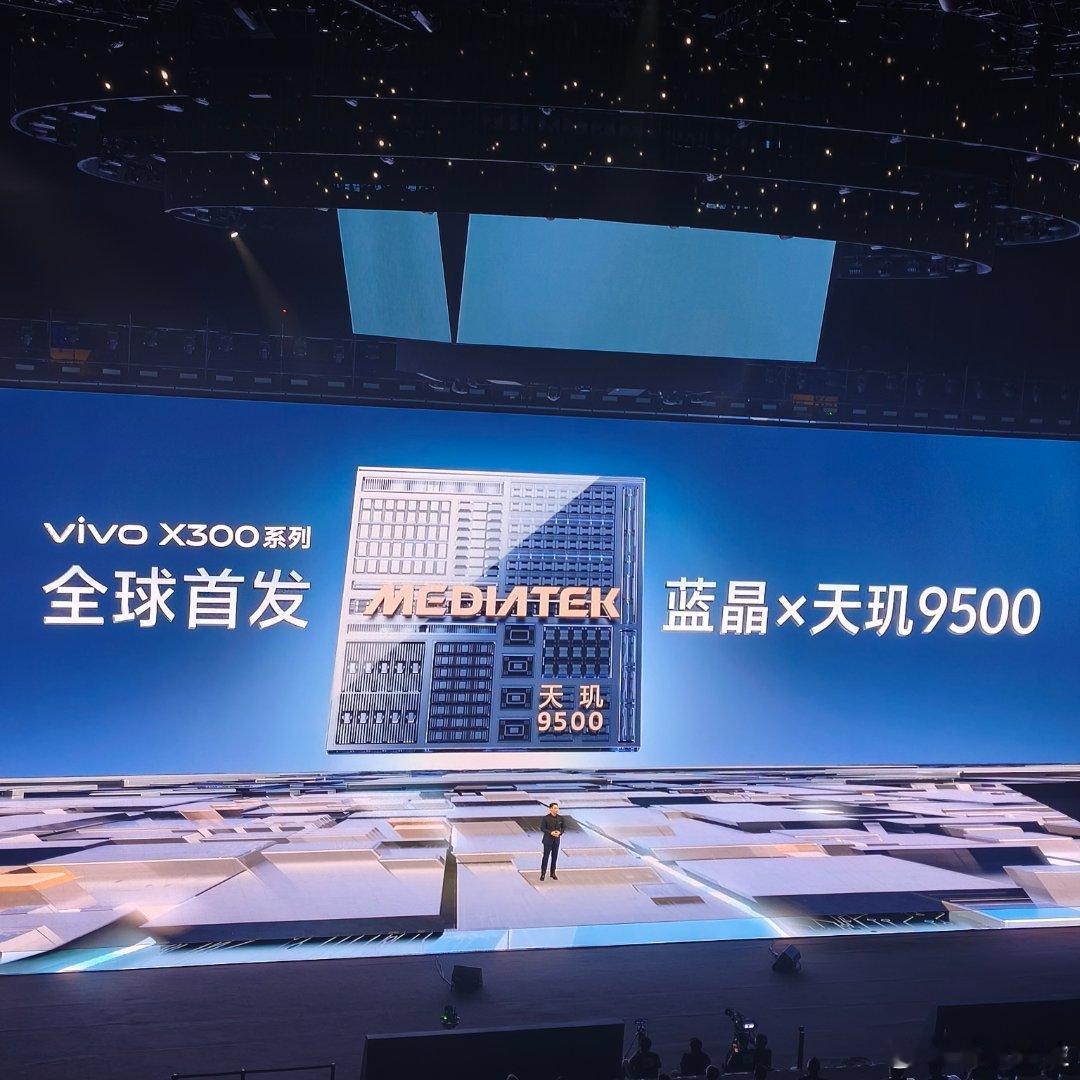 vivoX300系列发布会全球首发天玑9500，由vivo和MTK联手打造。 ​