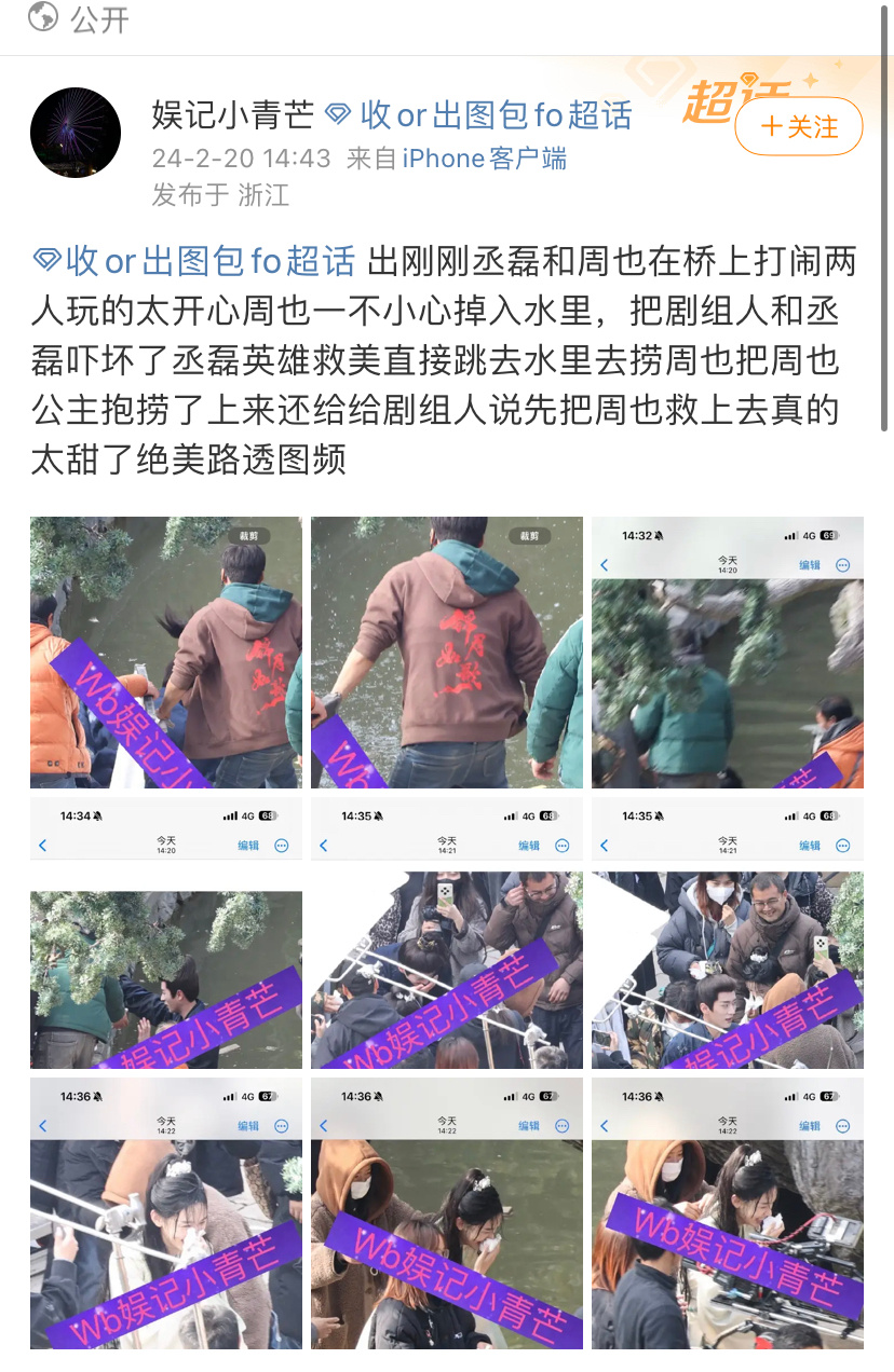 不好意思家人们有点惨但是确实有点好笑。丞磊周也这个锦月如歌拍出了现偶的既视感。男