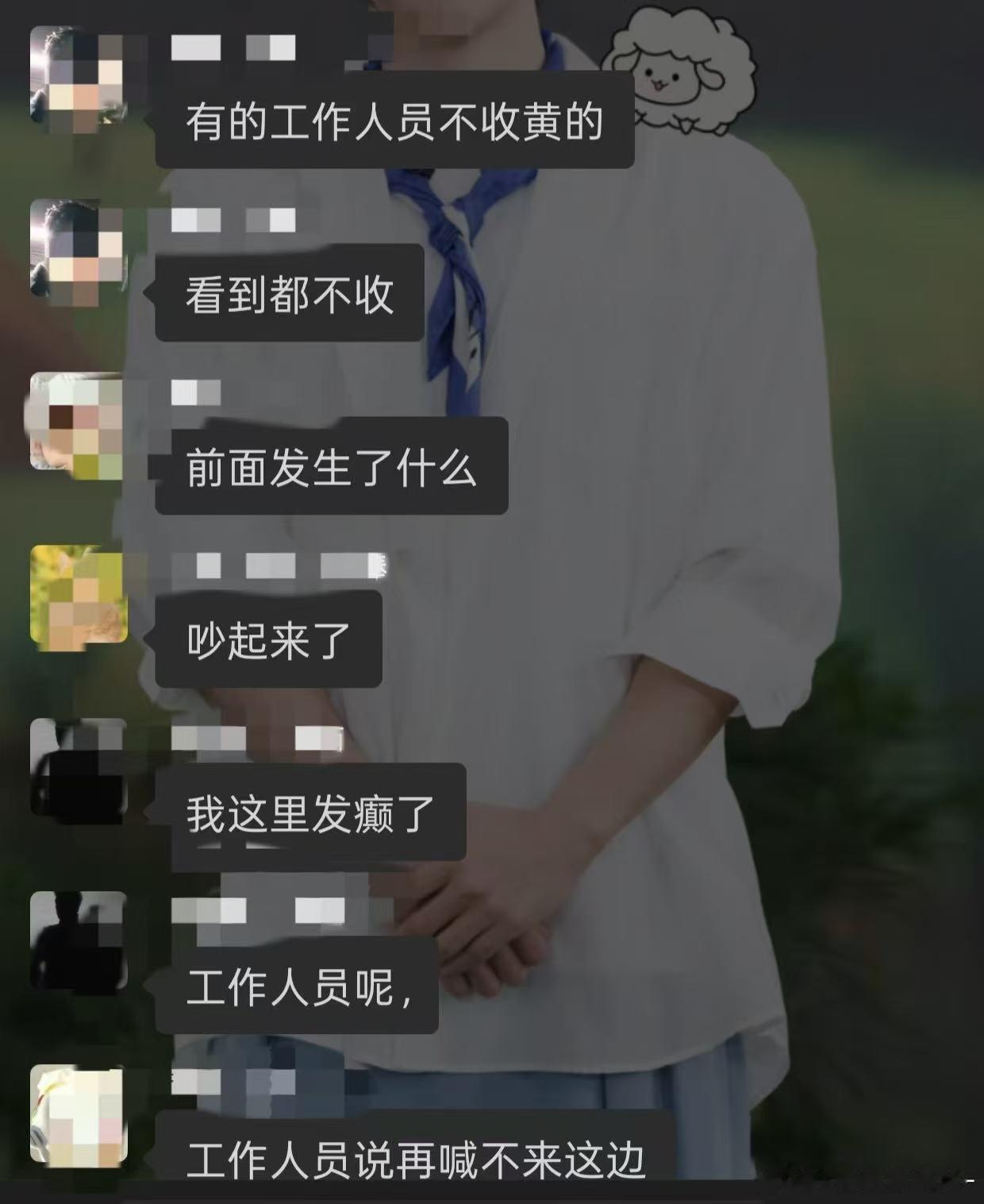 lfx跟马桶一样难缠到工作人员不想理 瞎摸99 