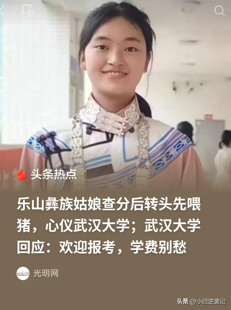 四川乐山马边中学的班主任给罗其惹布打电话时，她说要去喂猪，等了二三十分钟才回过电