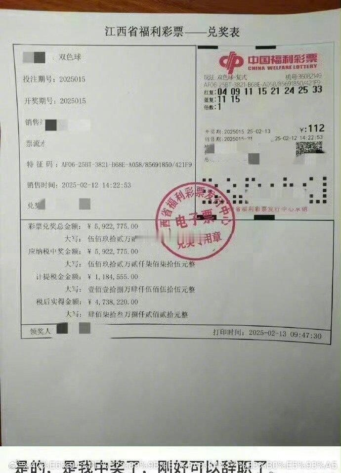 网友中592万彩票！财富自由 辞职回家了！刷到不要无视，点点赞沾沾财气 