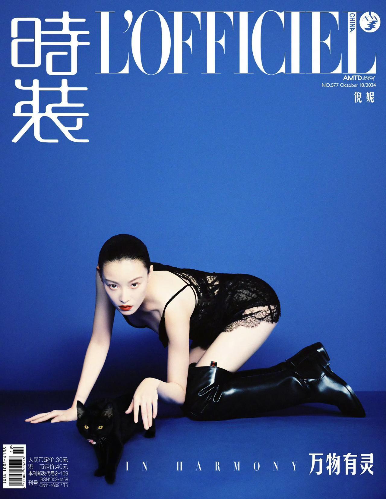 倪妮  时装L'OFFICIEL 十月刊封面人物，看预告就知道大事很妙，惊艳的完