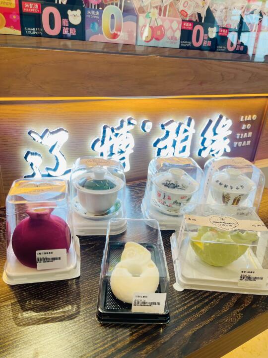 🍰辽博文创蛋糕绝了，小茶杯🆓带回家