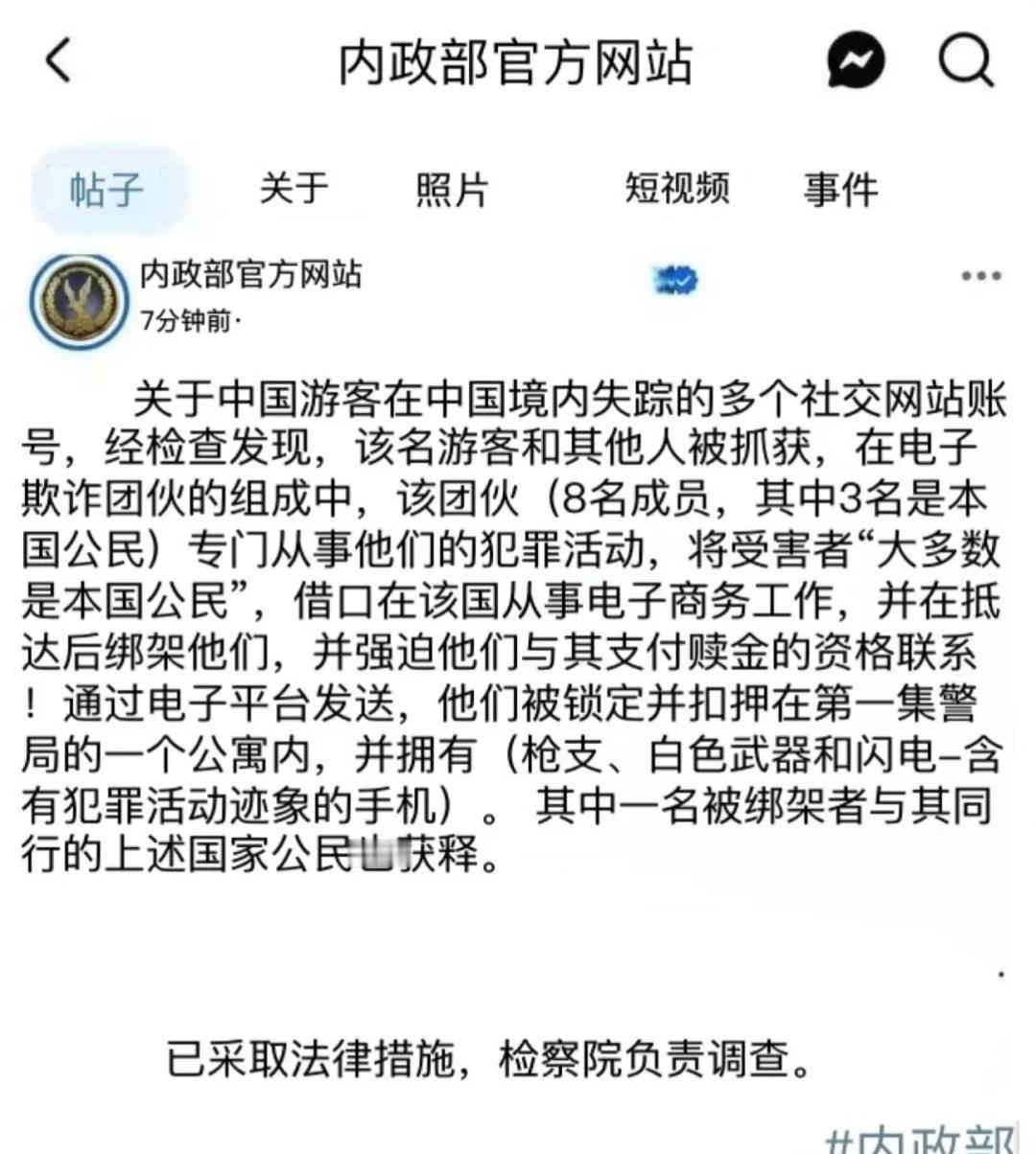 炸裂！埃及失联6天女孩因参与电诈被捕
出公告了，涉嫌参与电诈被捕对纹身女生的刻板