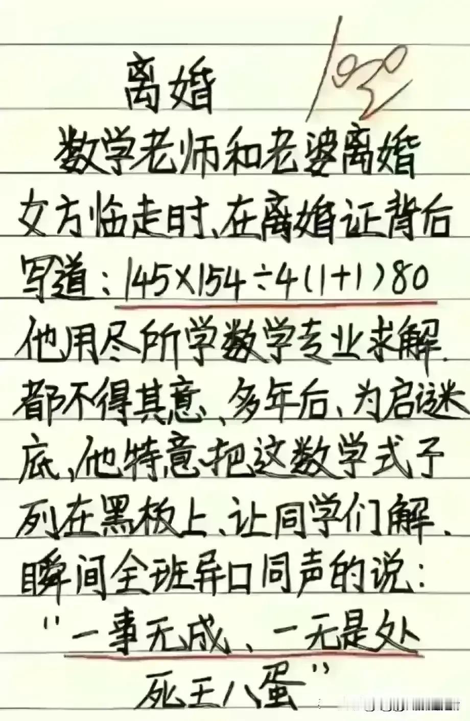 哈哈，思维很活跃，搞笑无比。
这串数字看完，让我百思不得其解。
意义非常深刻，让