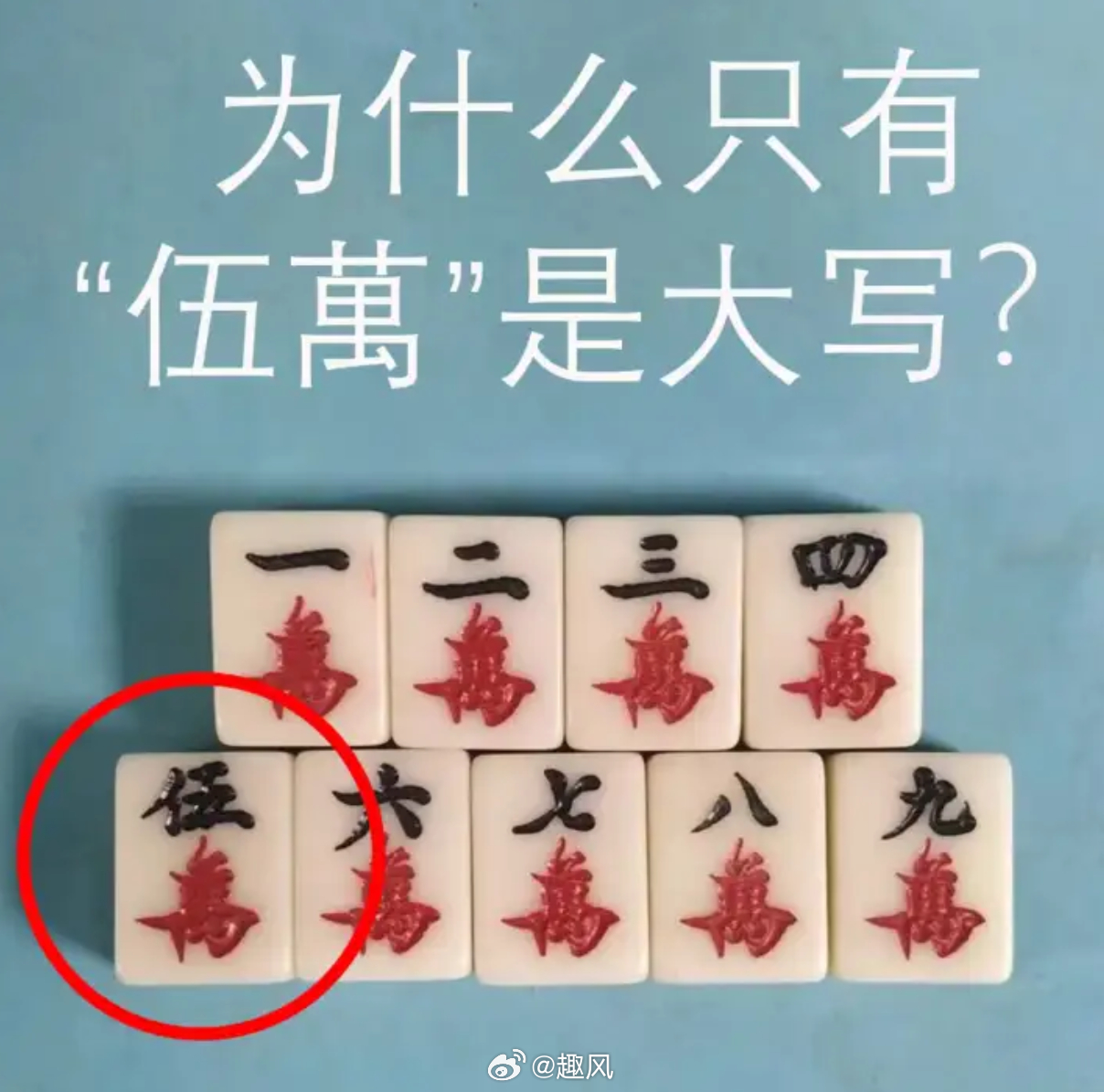 为什么只有 