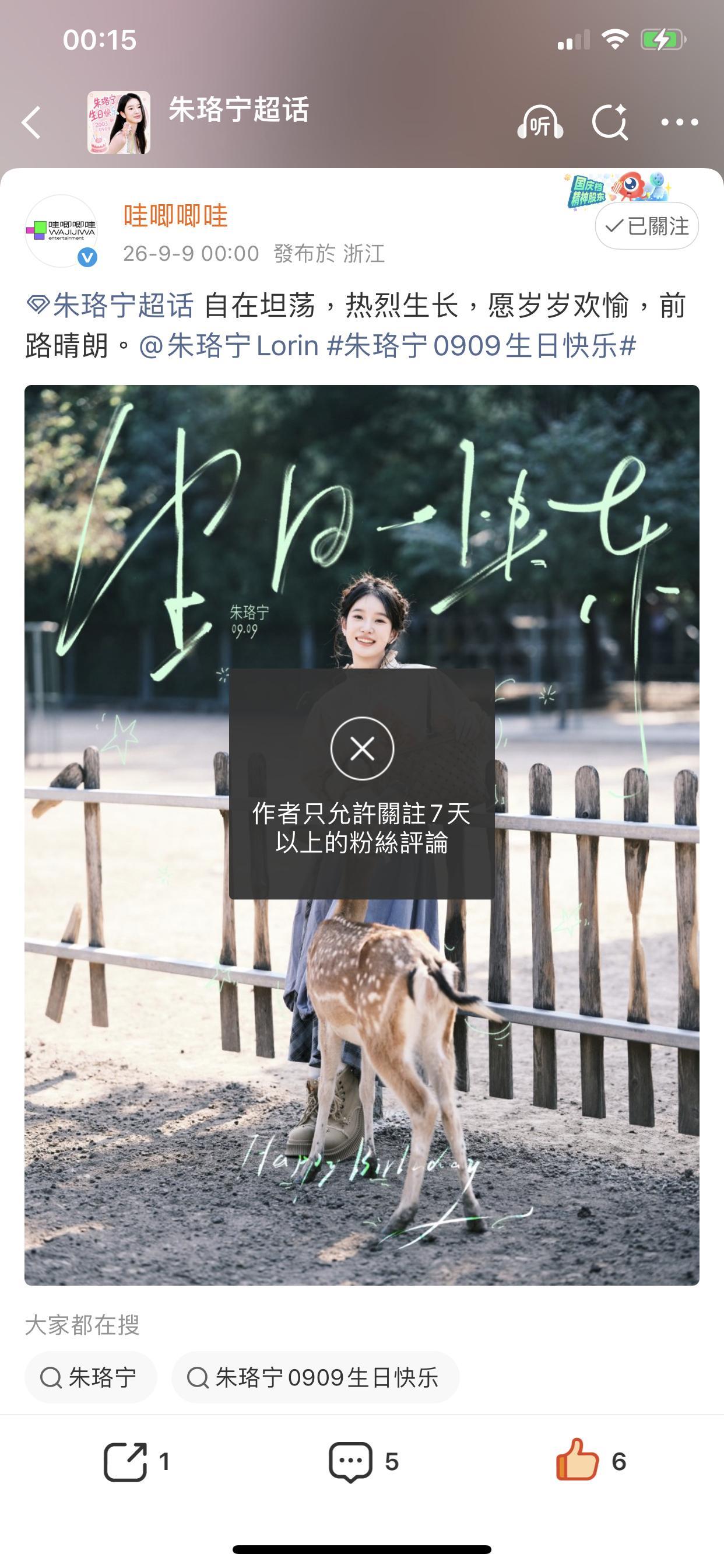 这个哇唧唧哇这么敏敏吗？ ​​​