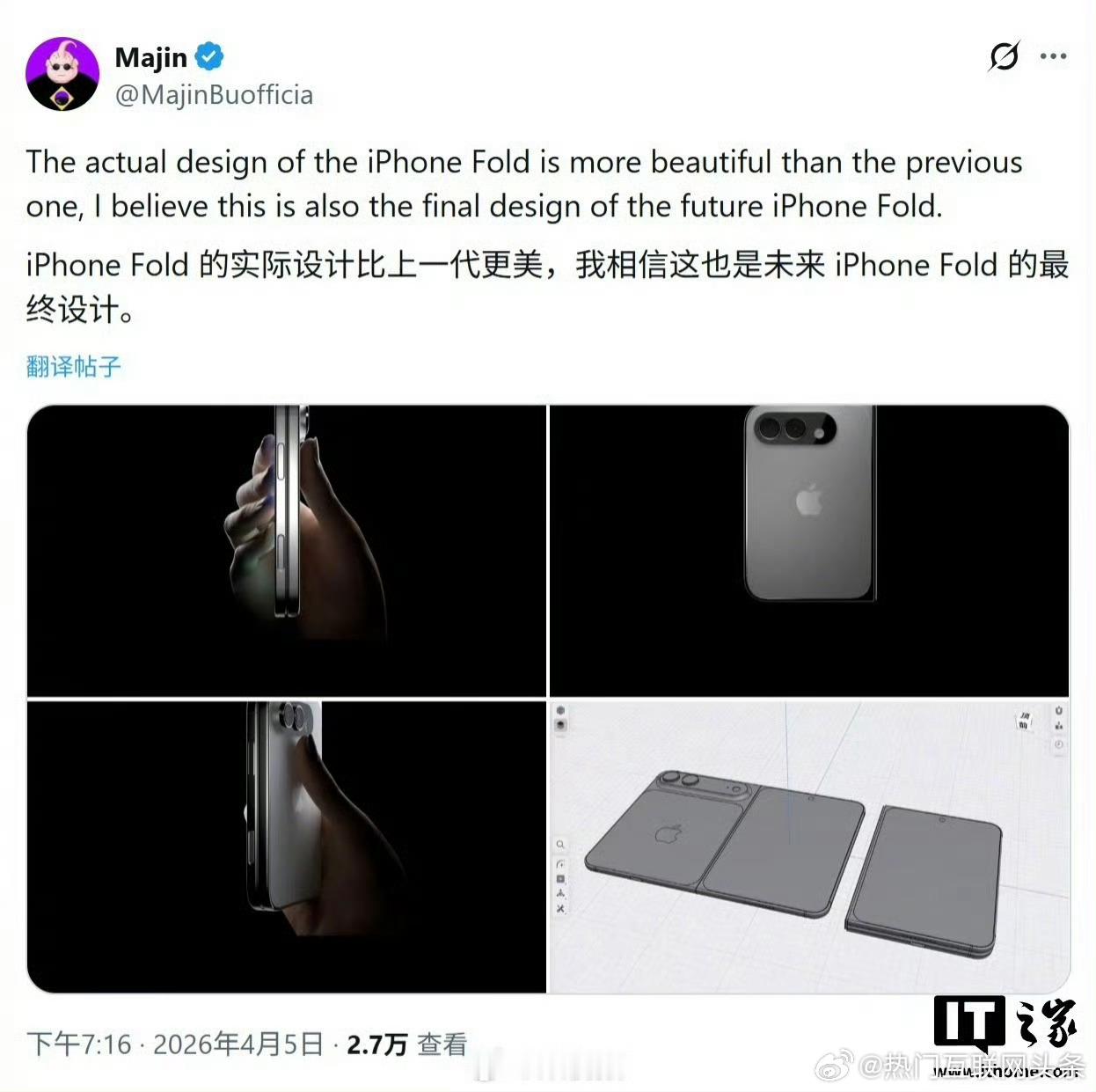 iPhoneFold再曝渲染图消息源 Majin Bu 于 4 月 5 日在 X