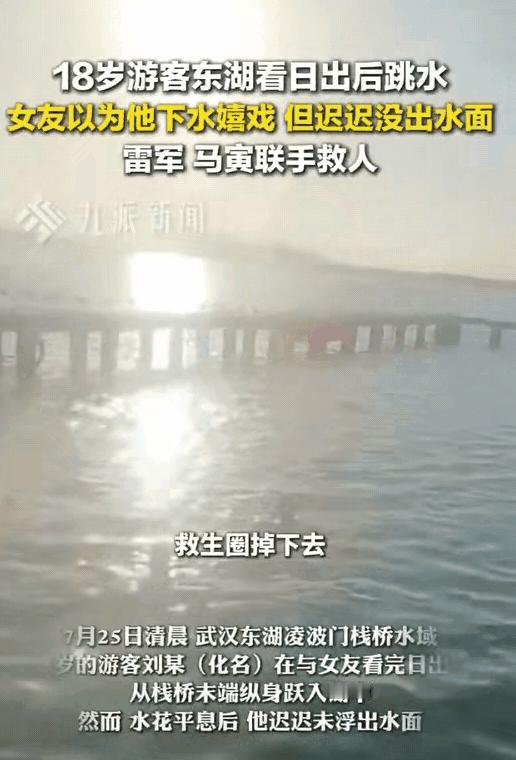 “彻底解释不清了！”武汉，18岁男子陪着女友看日出，看完日出后，男子突然转身张开