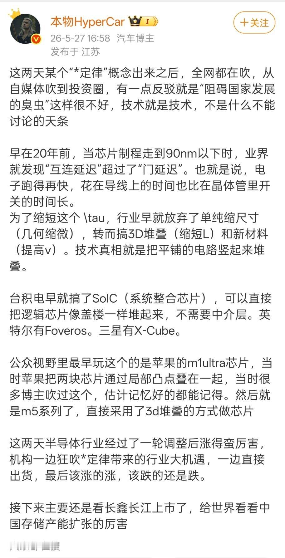 Happynerd懂得真多。华为提出的τ定律，没有否定先进制程技术路线，只是想换