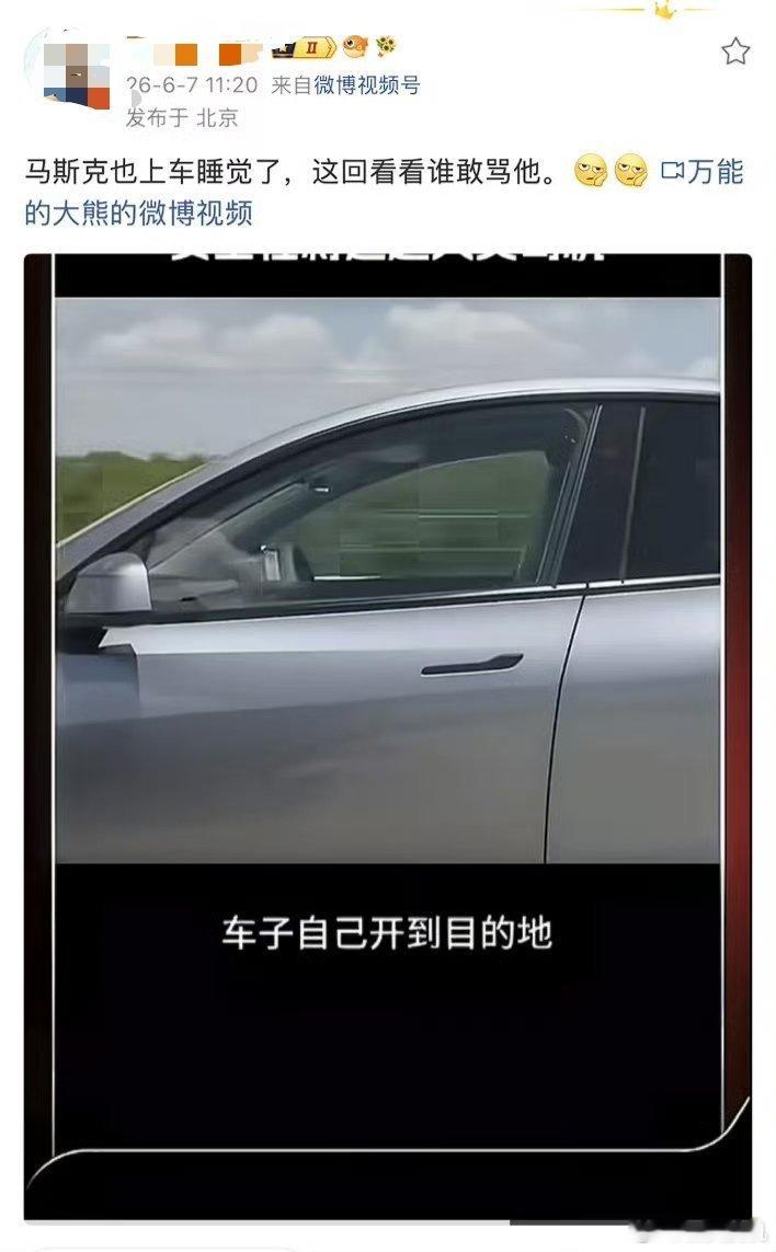典型的歪曲事件，马斯克在国外爱怎么宣传就怎么宣传，但是咱们国内的交通法规是开车不