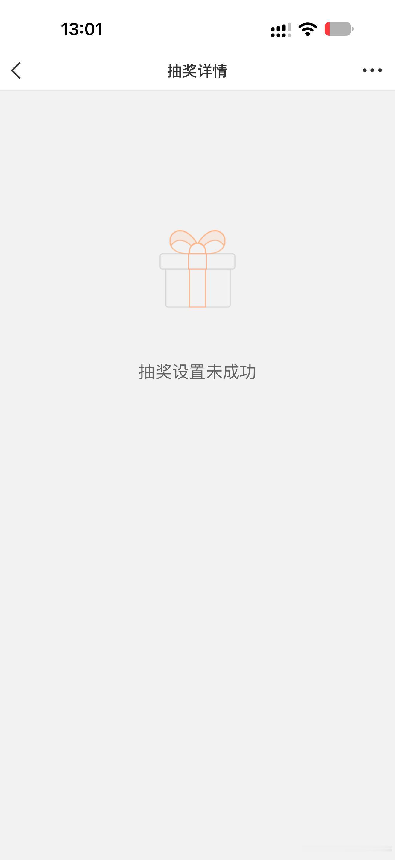 明明设置好了为啥又失败了啊我真服了[怒] ​​​