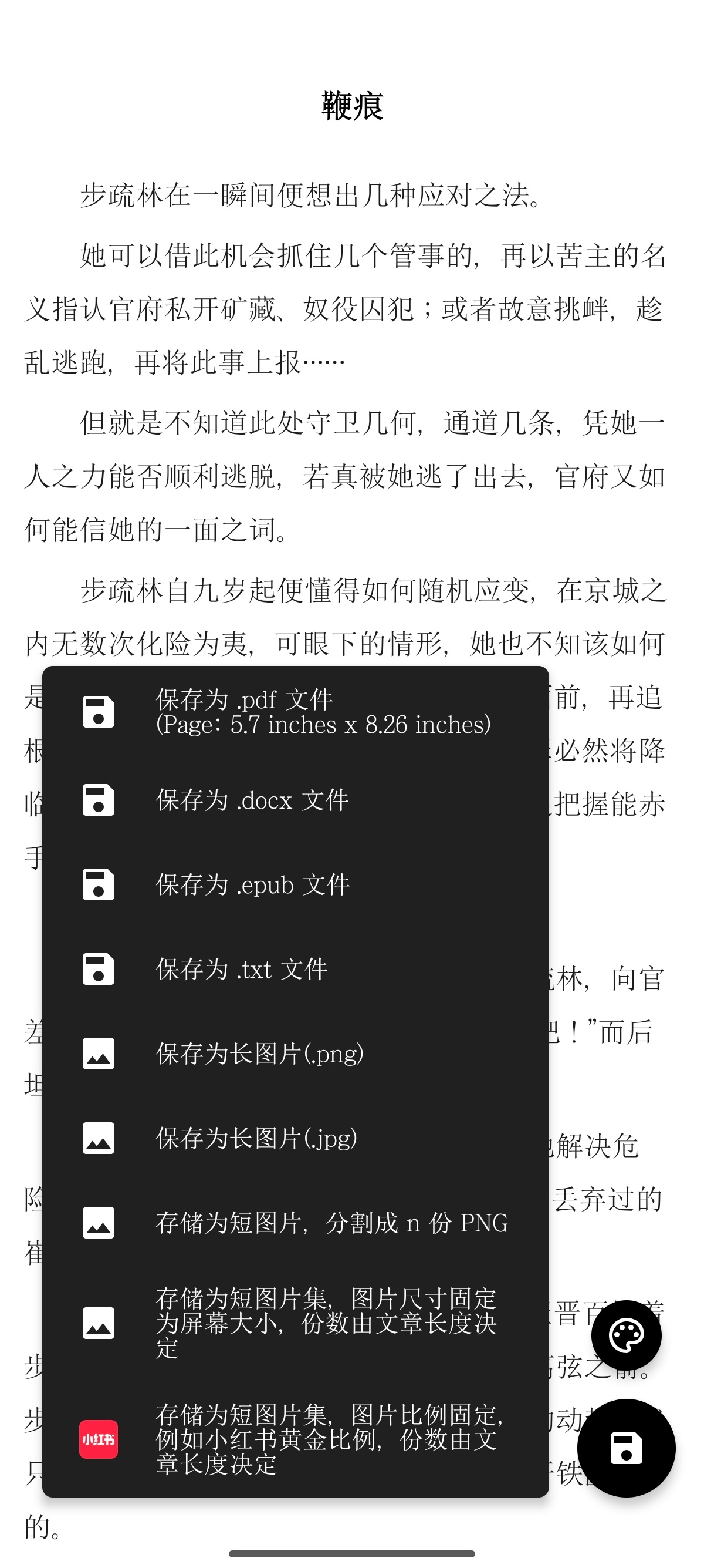 纯纯写作你就这么贴心吧！ 