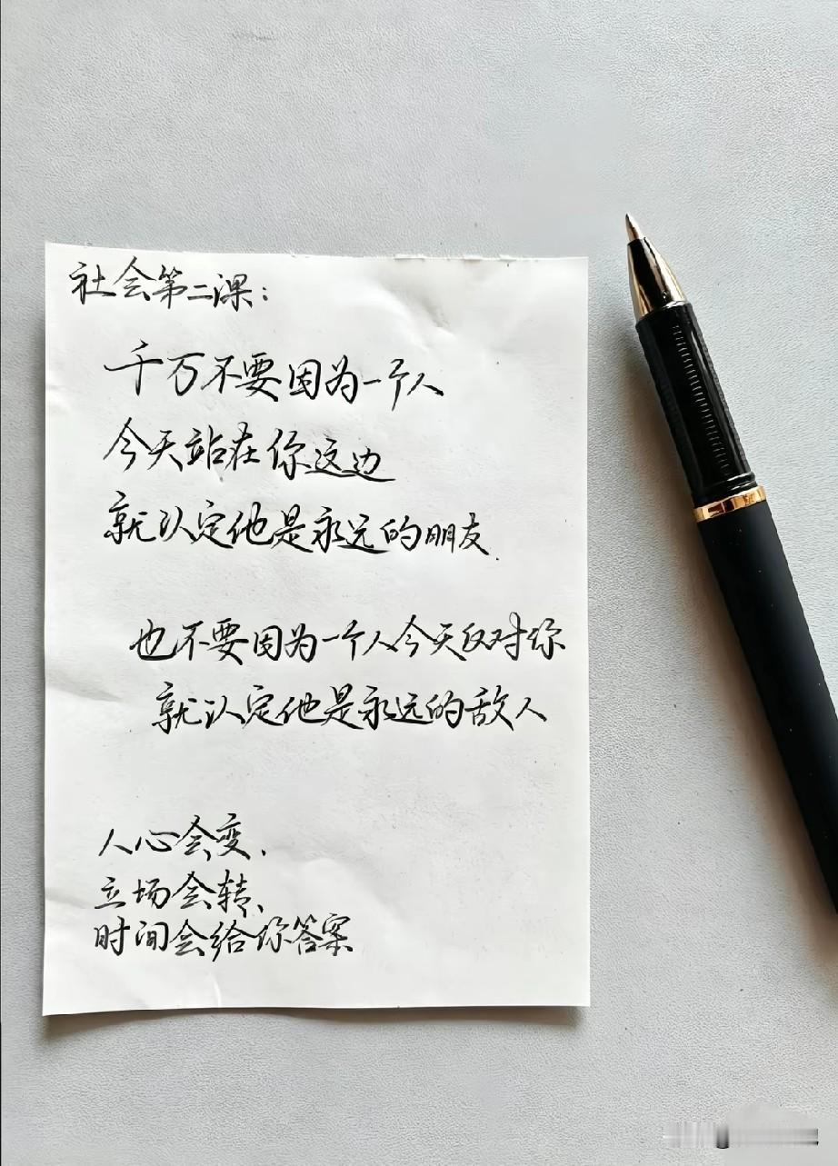 日子怎么能和谁过都一样呢，有人弃你如草芥，有人视你如珍宝。总有人觉得你不够好，一
