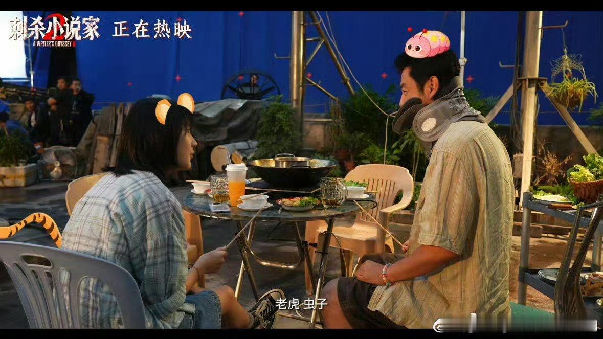 刺杀小说家2这一家子特辑王圣迪是团宠快乐小狗，雷佳音围着她转，双世界温暖又搞笑，