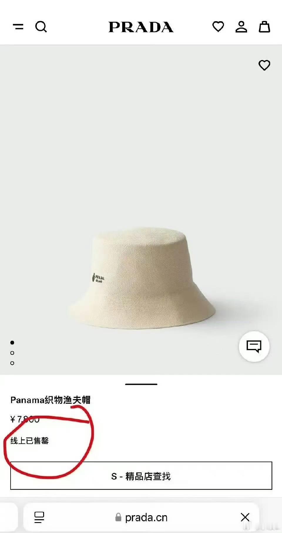 苏新皓带火PRADA渔夫帽苏新皓同款PRADA渔夫帽售罄断货新生代时尚标杆带货实